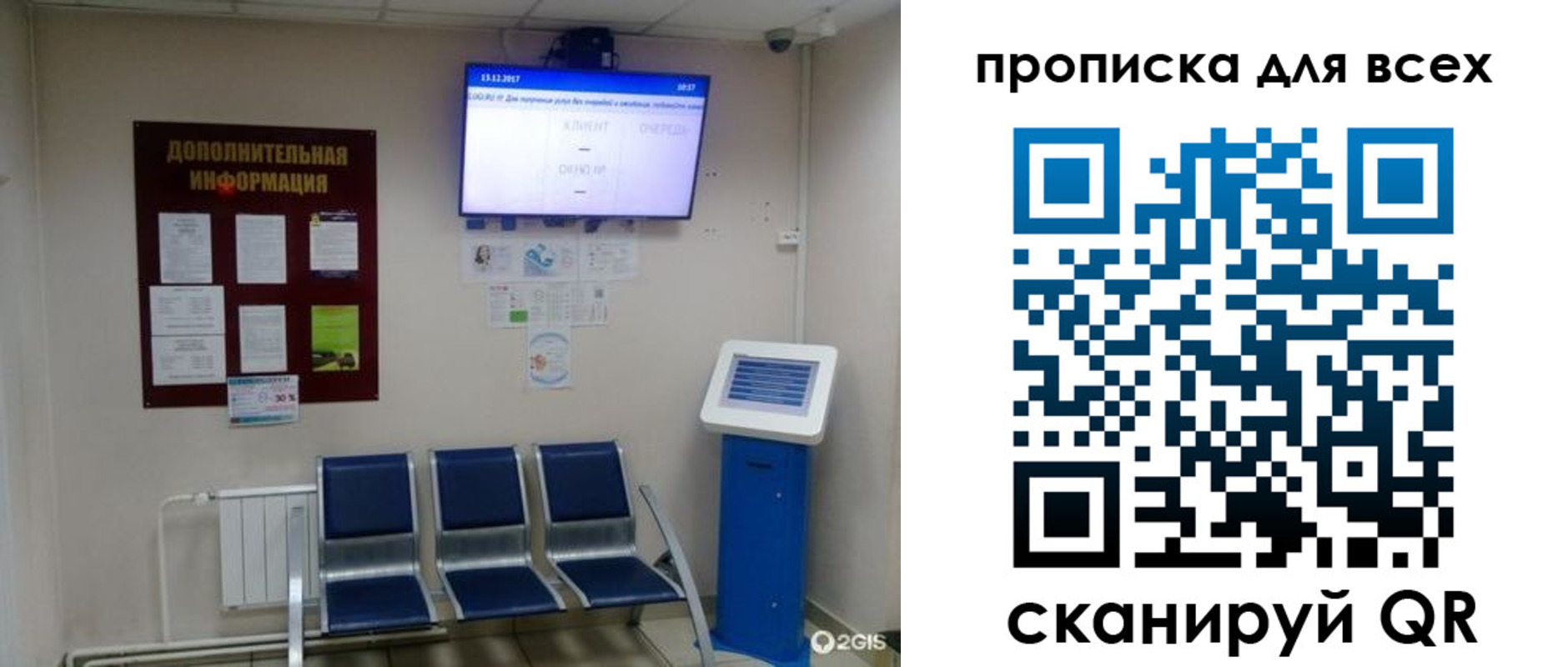 прописка ребенка в Сибае