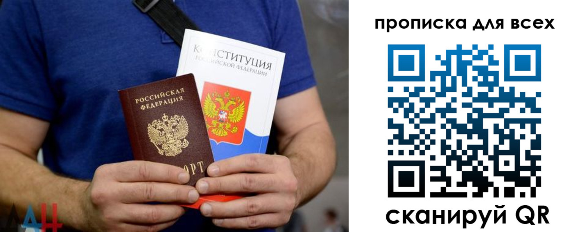 прописка штамп в Сибае