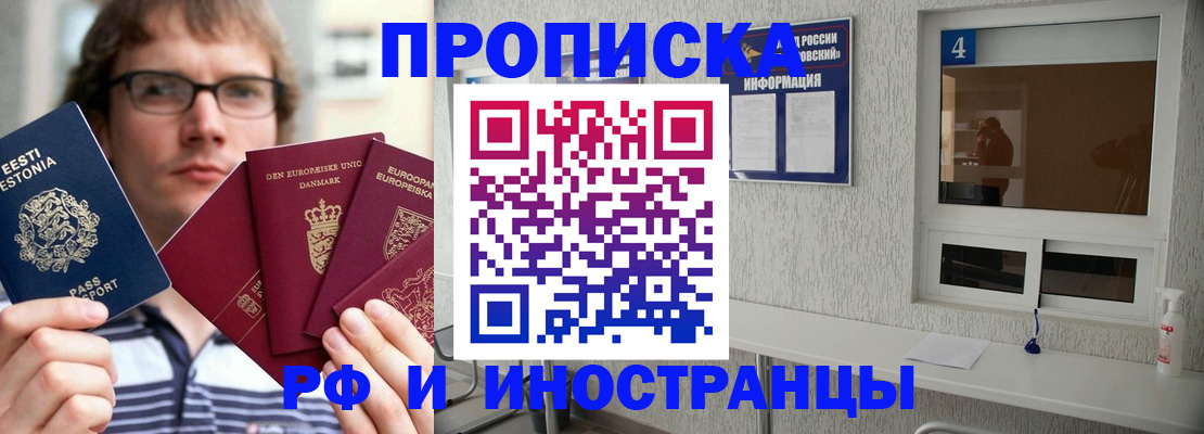 временная регистрация госуслуги в Сибае