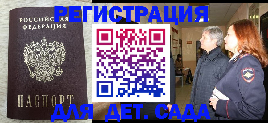 временная регистрация госуслуги в Сибае