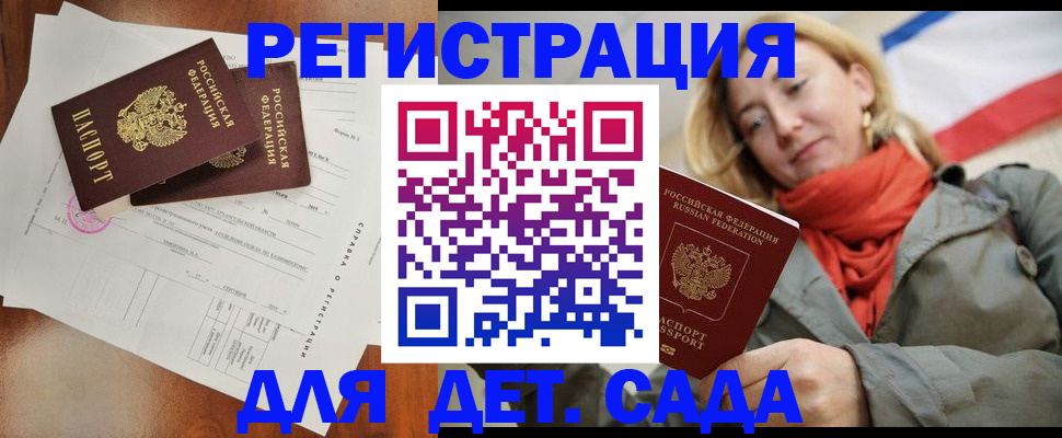 временная регистрация госуслуги в Сибае