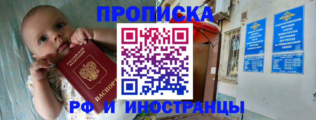 найти адрес прописки в Сибае