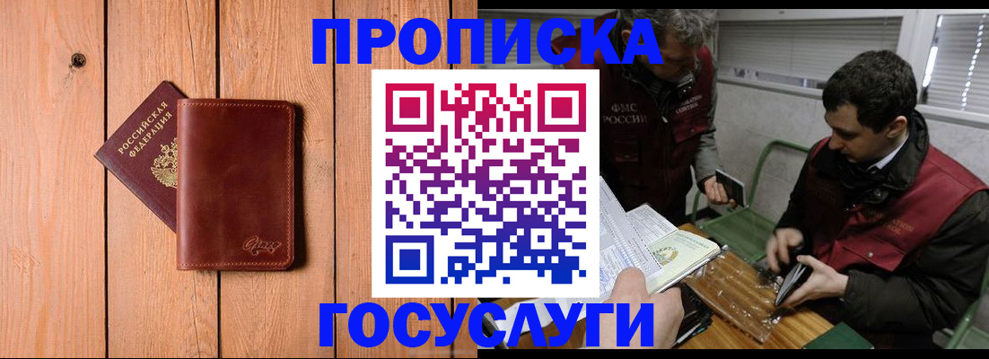 найти адрес прописки в Сибае